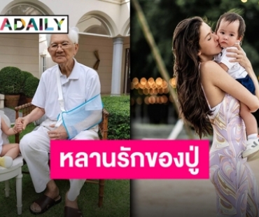 โมเมนต์น่ารัก “น้องกวินท์” เฝ้าดูแลคุณปู่อย่างใกล้ชิดจนหายป่วย