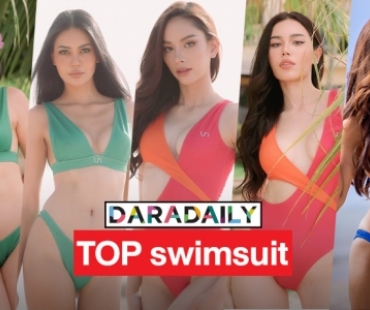 ท๊อป10 MUT2022 swimsuit