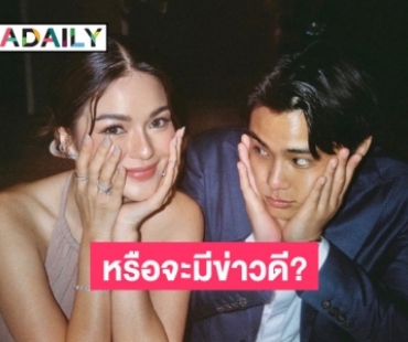 แฟนคลับลุ้นหนัก หลัง “กวาง เดอะเฟซ-ไฮโซเฮ้าส์” โพสต์แคปชั่นนี้