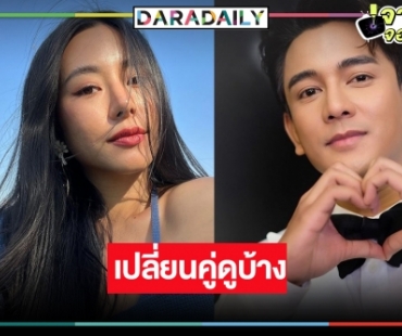 “กัน นภัทร” ทวงบัลลังก์พระเอก เปลี่ยนคู่จิ้นประกบ “ใบเฟิร์น อัญชสา”
