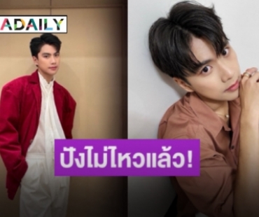 รักเธอไม่มีเบื่อ “โอม ภวัต” ยอดผู้ติดตามไอจี 4 ล้านแตกแล้ว!!