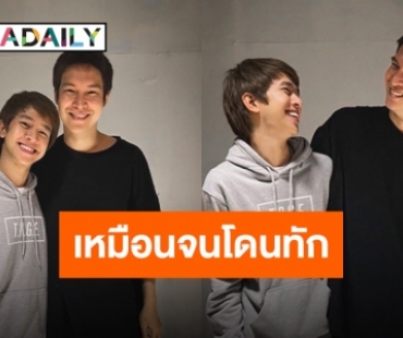 แฝดอีกหนึ่งคู่ของวงการ “พีท-ฟลุ้ค” ไม่ใช่คู่จิ้น เพราะเป็นพี่น้องที่พลัดพราก?!