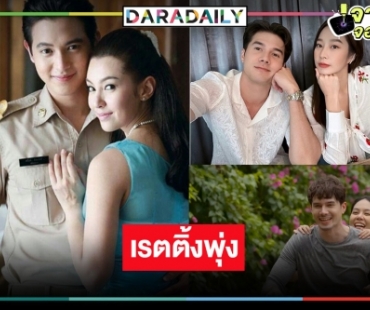 เปิดเรตติ้งละครหลังข่าว “สายเลือดสองหัวใจ-ปดิวรัดา” ล่าสุดเป็นแบบนี้แล้ว!?