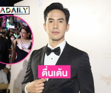 “โป๊ป ธนวรรธน์” อัปเดตพรหมลิขิตถ่ายไปแล้ว 50 เปอร์เซ็นต์ 