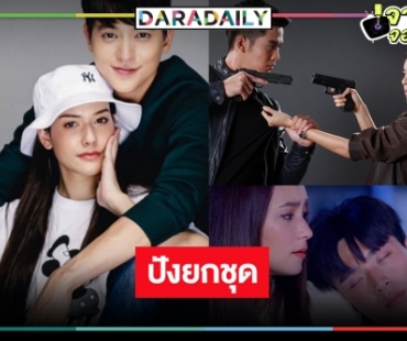 เปิดเรตติ้งละครหลังข่าว “พิศวาสฆาตเกมส์-รักสุดท้ายยัยจอมเหวี่ยง-มหาหิน” ขึ้นยกแผง