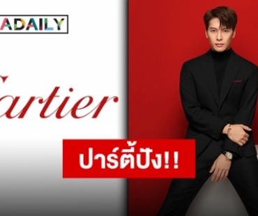 “แจ็คสัน หวัง” เตรียมสร้างความอลังการอีกครั้งในงาน “Clash de Cartier”