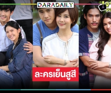 เปิดเรตติ้งละครเย็น “หงส์ฟ้า-บัลลังก์ดอกไม้-บอดี้การ์หมอลำ” สู้กันมันส์หยด!