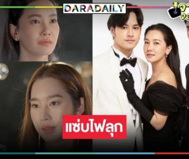 หมอชิตเคาะ “เข็มซ่อนปลาย” ได้ดู “นุ่น” ฟาดฟัน “ฐิสา” ชิงรักหักสวาท