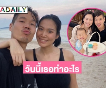  “นิ้ง โศภิดา” อดีตมิสยู2018 ในวันนี้เธอทำอะไร 