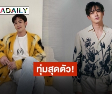 หวนกลับมารับงานแสดง “นิชคุณ” พร้อมทุ่มความสำคัญให้ทุกผลงาน