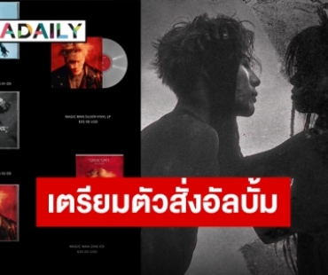 มาจริงตามสัญญา “แจ็คสัน” ส่ง “Cruel” อุ่นเครื่องเป็นซิงเกิลสอง ก่อนปล่อยอัลบั้ม 9 กันยายนนี้