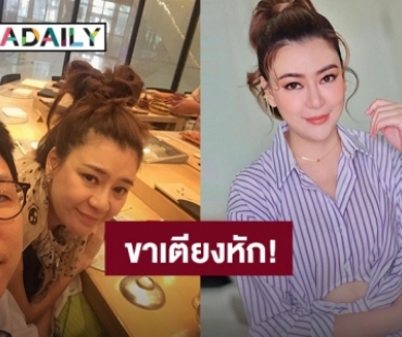 ช็อก!! “โอ๋ ภัคจีรา” ประกาศกลางไอจี เลิกสามี “เฟี๊ยต มธุกร” แล้ว​​​​​​​