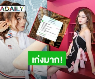 “พรีม ชนิกานต์” ดีใจสอบติดอันดับ 1 คณะพาณิชยศาสตร์และการบัญชี จุฬาลงกรณ์มหาวิทยาลัย