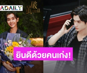 เดบิวต์เป็นนักแสดงแล้ว! “นาย กรชิต” ถ่ายซีรีส์เรื่องแรกในจีน สวมบทคุณตำรวจสุดหล่อ ปังแน่รอดูเลย