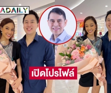 เปิดโปรไฟล์  “กันตพล” แฟน “นิโคลีน” ลูกชาย “นพ.นิธิ มหานนท์” 