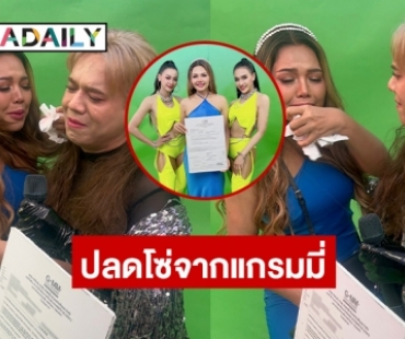 “ตั๊กแตน” กรี้ด “เอ ศุภชัย” เหมาเพลงจากแกรมมี่ให้ร้องได้