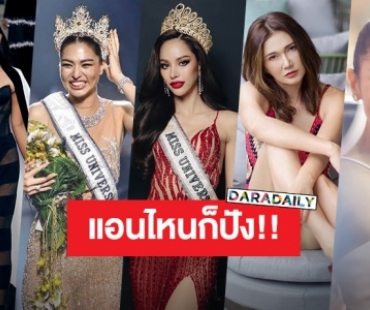 ใครไม่ปังแอนปัง!! เปิดลิสต์ 5 “แอน” สุดปังของปี 2022