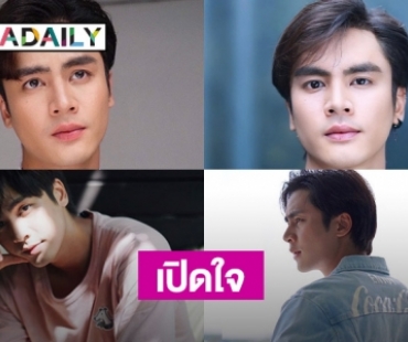 เปิดใจ “ไอซ์ ภานุวัฒน์” หั่นผมสั้นเพื่อละครพยัคฆ์ซ่อนลาย 