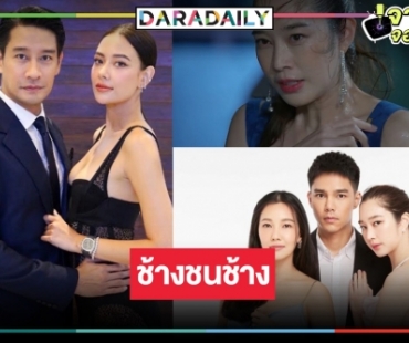 เอาดีๆ “สายรุ้ง-เข็มซ่อนปลาย” ดราม่าแซ่บๆ คันๆ เรื่องไหนจะวิน!?