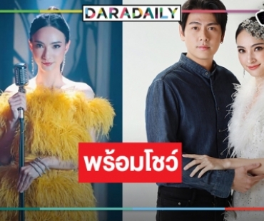 “สาวน้อยร้อยไมค์” พร้อมโชว์ “แอนน่า กลึคส์” พิสูจน์การแสดงร้องเต้นคู่ “บอม พงศกร”