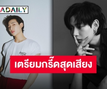 เตรียมต้อนรับ “แบมแบม” มาไทยพร้อมร่วมงานแบรนด์ดังกระหึ่มโซเชียล