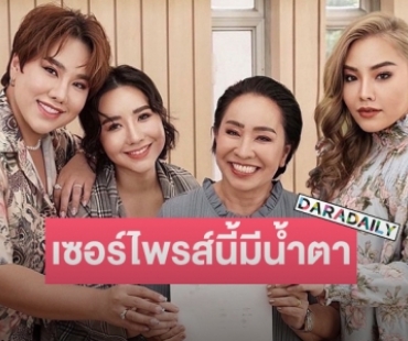 งานนี้มีน้ำตา! เมื่อ “บุ๊กโกะ-โบรัน-เบลเยี่ยม” ทำเซอร์ไพรส์ “แม่แมว” ด้วยการให้แม่เซ็นใบมอบอำนาจแบบไม่ทันตั้งตัว 