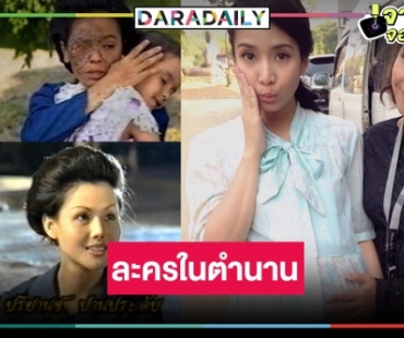 ต้อนรับวันแม่! ละครรักสุดอบอุ่น “คือหัตถาครองพิภพ” 