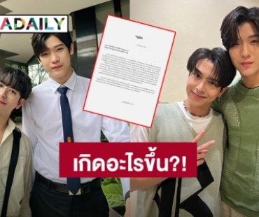 ประกาศพักโปรเจคท์ซีรีส์ “พี่เจตคนกลาง” แฟนคลับแห่ส่งกำลังใจ