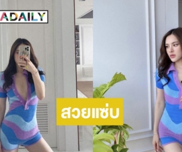 “ปันปัน สุทัตตา” อวดความแซ่บแหวกอกแบบสับๆ