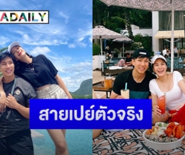 “โบวี่” เปย์ “ว่าที่เจ้าบ่าว” พาบินไปฉลองวันเกิดหวานฉ่ำที่ สิงคโปร์