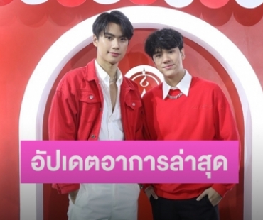 “โอม ภวัต” อัปเดตอาการป่วยหลังออกจาก รพ. มารับงาน คู่ “นนน”
