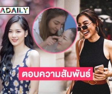 “ฝ้าย สุภาพร” ตอบแล้วคบหาดูใจ “แอปเปิ้ล เดอะสตาร์” จริงไหม๊