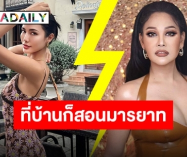 สรุปดราม่า “น้ำตาล-มาดามแพม” ไหว้ไม่ไหว้?! ลั่นที่ก็บ้านสอนมารยาทมาเหมือนกันค่ะ