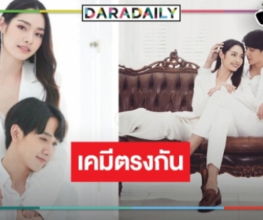 “กองทัพ พีค-มิ้นท์ รัญชน์รวี” คู่นี้เคมีใช่เลย