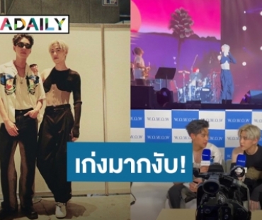 “บิวกิ้น-พีพี” ขนเพลงฮิตขึ้นโชว์ที่ญี่ปุ่น ทำ#BKPPsummersonic พุ่งติดเทรนด์ทวิตเตอร์