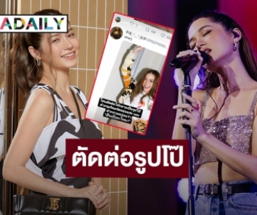 “วี วิโอเลต” ฝากแฟนคลับช่วยกดรีพอร์ต หลังเจอมือดีตัดต่อภาพโป๊