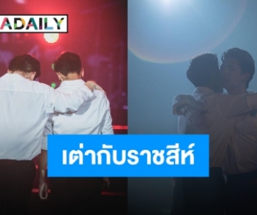 น้ำตาของความความคิดถึง “คริส-สิงโต” ด้วยรักและความทรงจำ