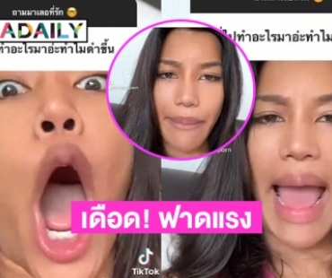 “น้ำ พัชรพร” เดือด! ตอบกลับไม่ยั้ง หลังเจอชาวเน็ตถามแรง “พี่ไปทำอะไรมา ทำไมดำขึ้น” 