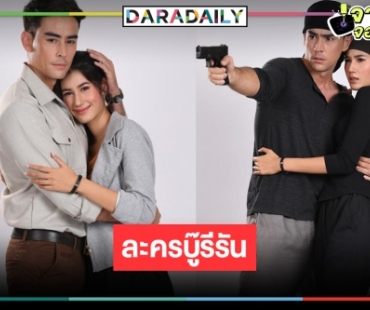 หมอชิตจัดเต็มส่ง “สิงห์สั่งป่า” ดู “หุลยส์ เฮส-พิ้งค์พลอย” บู๊แหลก