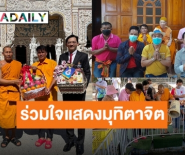 3 นายกสายลูกทุ่ง-ตลกร่วมอวยพรวันคล้ายวันเกิด “พระอธิการสมศักดิ์ อินโท” เจ้าอาวาสวัดรางหมัน ต.รางพิกุล อ.กำแพงแสน จ.นครปฐม