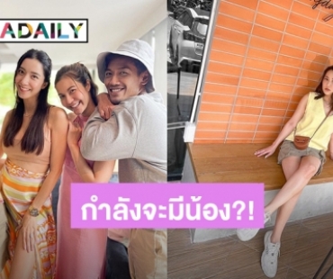 “จั๊กจั่น” ร่วมเฟรมถ่ายรูปแกงค์ Wake Up ชะนี แต่งานนี้ถูกทักดูอวบขึ้นหรือจะมีข่าวดีอีกคน