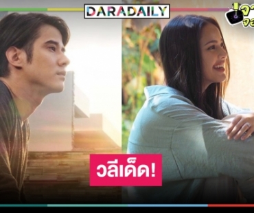 “คิอเธอ” ฟีเว่อร์! เปิด 10 วลีทัชใจของ “ก้าวกล้า” และ “สายขิม” 