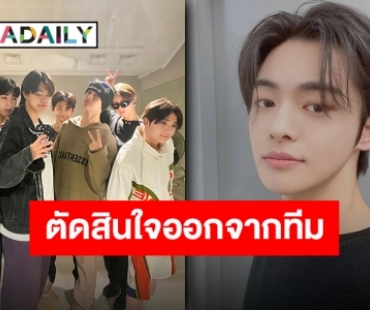 แฟนคลับใจหาย!! “ลีโอ” ตัดสินใจออกจากการเป็น “Trainee A” ด้วยปัญหาสุขภาพ