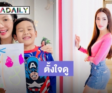 ตั้งใจดูมาก! “น้องจอมทัพ” ลูก “อ๋อม สกาวใจ” อวดภาพวาด ชาวเน็ตแห่ตีเลขเด็ด