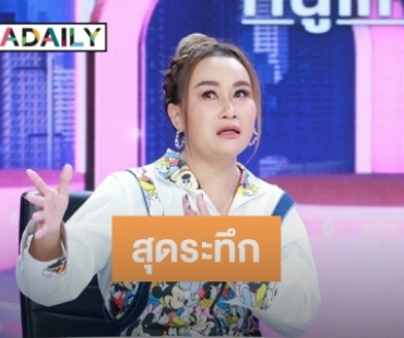 “ลูลู่” เล่านาทีชีวิตเครื่องบินลงจอดไม่ได้ เคลียร์ชัดคิดแยกวงกับ “ลาล่า” ไหม ?