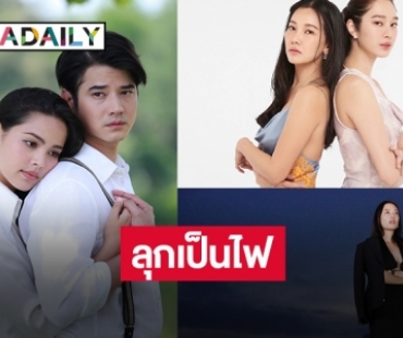 เปิดเรตติ้งละครวันพุธ-พฤหัสบดี เอาแล้ว! “สายรุ้ง-คือเธอ-เข็มซ่อนปลาย” เชือดเฉือนหายใจรดต้นคอ