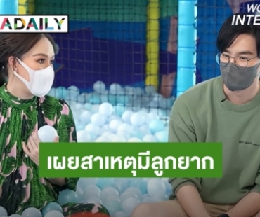 “บีม-ออย” เผยสาเหตุมีลูกยากจนต้องพบแพทย์ ฝาแฝดสุดฮอต “พีร์-ธีร์” ตะลุยโซนของเล่นครั้งแรกในชีวิต