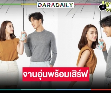 เคาะ “ที่สุดของหัวใจ” ลงจอ “แพทริเซีย” มาอีกแล้วประกบคู่ “พุฒ” โดดร่วมงานวิกสามครั้งแรก