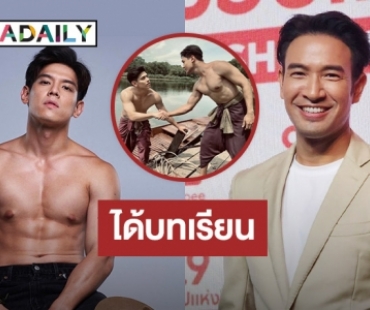 “เกรท วรินทร” รับเสียใจ ได้บทเรียนปมดราม่าคอมเมนต์แซวถุกมองเหยียด LGBTQ