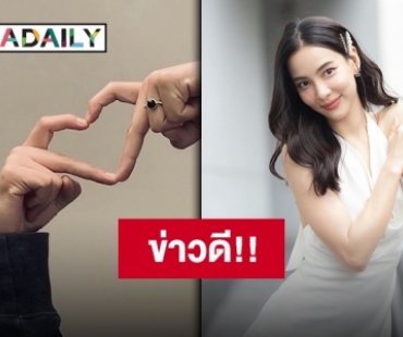 ไถไทม์ไลน์หนักมาก!! “กรีน อัษฎาพร” อัปรูปนี้ หรือจะมาพร้อมข่าวดี?!!